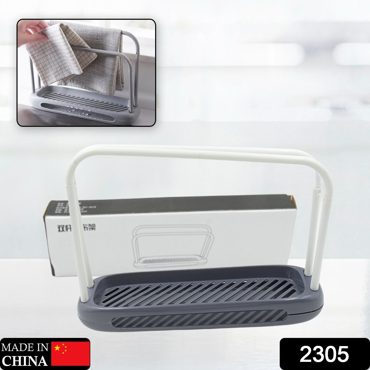 Kitchen Storage Rack for Dish Towels & Cloths (1 Pc, Organizer)