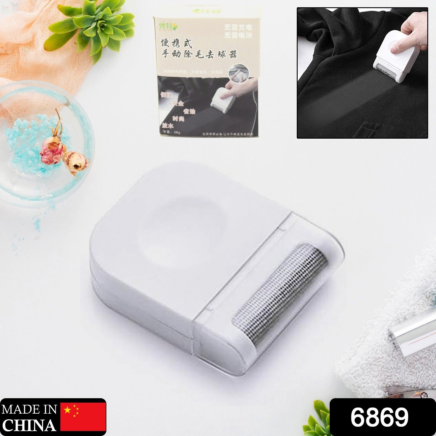 Cloth Lint Remover Razor