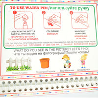 Festival Gift Magic Water Painting Book