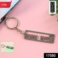 Metal Charm