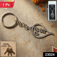 conch krishna keychain charm